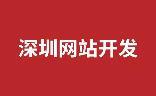 北海市网站建设,北海市外贸网站制作,北海市外贸网站建设,北海市网络公司,松岗网页开发哪个公司好