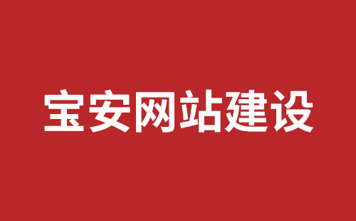 北海市网站建设,北海市外贸网站制作,北海市外贸网站建设,北海市网络公司,坪山营销型网站建设多少钱