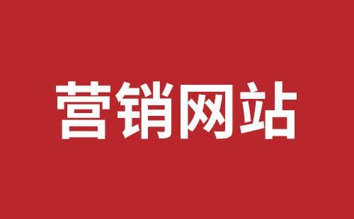 北海市网站建设,北海市外贸网站制作,北海市外贸网站建设,北海市网络公司,坪山网页设计报价